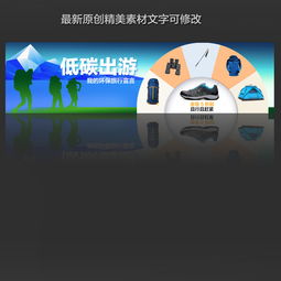 探索無(wú)限戶外，盡在淘寶天貓——您的戶外用品一站式購(gòu)物天堂